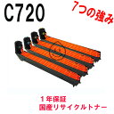 「4色SET」 RICOH IPSiO SP C720用 ドラムユニット リサイクルドラム リサイクル品