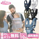 正規販売店 2年保証 エルゴ 抱っこ紐 ...