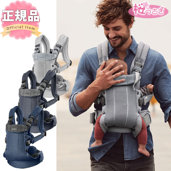 【価格比較】ベビービョルン (BABYBJORN) 抱っこひも ベビーキャリア ハーモニー BABY CARRIER HARMONY ネイビー