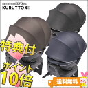 エールベベ クルット4i グランス KURUTTO 4i Grance ●選べる特典プレゼント●【ポイント10倍】【送料無料※】 メーカー保証4年 クルット 4i グランス 【ref】【あす楽対応】