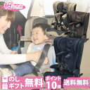 エールベベ パパット グランス ISOFIX PAPATTO Grance 【送料無料※】【ポイント10倍】チャイルドシート ジュニアシート テザーベルト 11歳頃まで 幼児