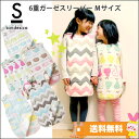 サンデシカ 6重 ガーゼ スリーパー Mサイズ 【送料無料※】新タイプ めくれ防止 日本製 ポンチョ ベビー キッズ 冷え防止 寝冷え対策【RCP】