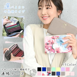 【楽天1位】 通帳ケース レディース 革 かわいい 長財布 ブランド 財布 じゃばら 磁気 黒 防止 保護 大容量 通帳 おしゃれ スキミング防止 カード入れ 多い <strong>薄型</strong> RFID 2人分 母子手帳 お薬手帳 ケース 通院 印鑑 診察券 保険証 3冊