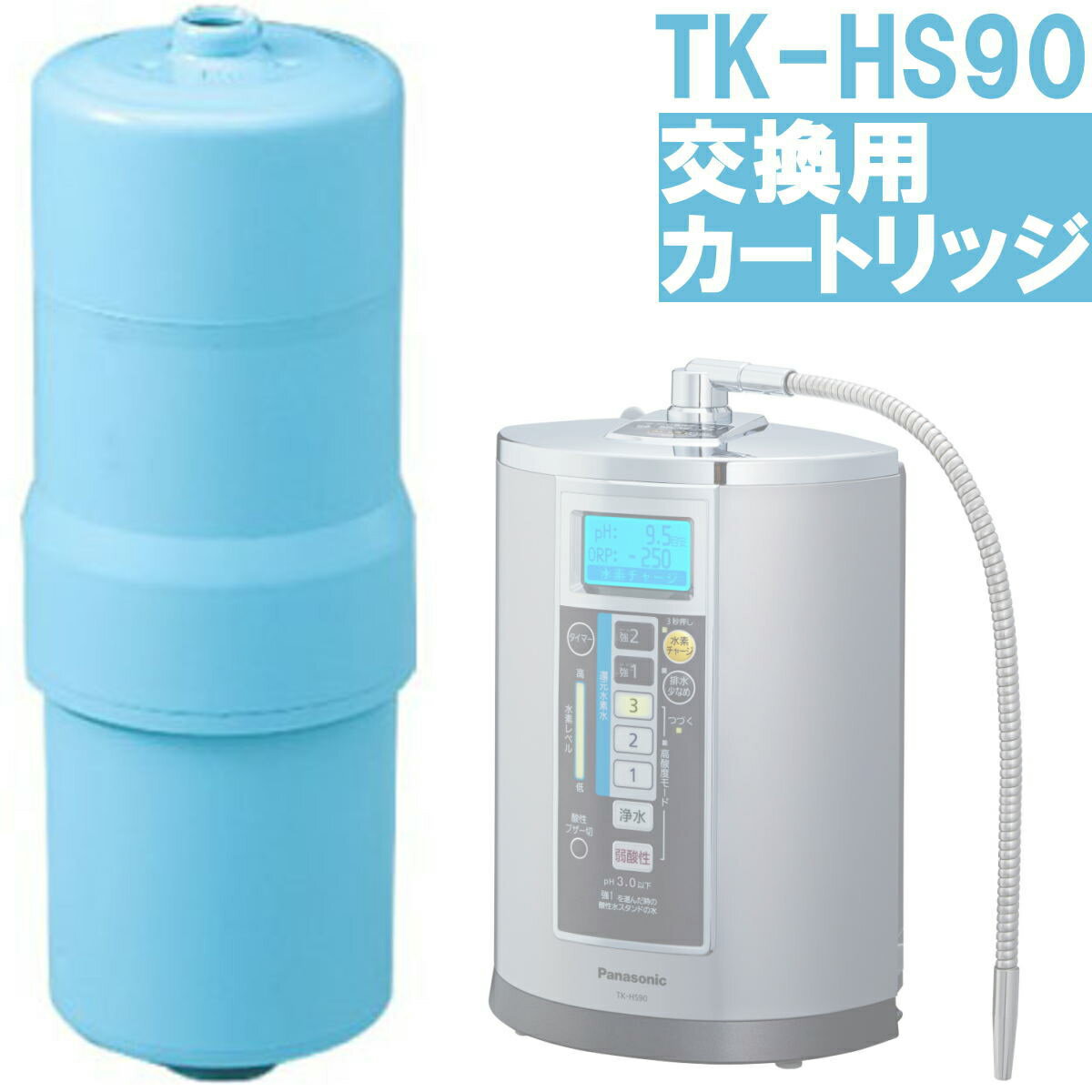 Panasonic 還元水素水生成器用カートリッジ | TK-HS90C1 | TK-HS…...:sakura002:10004544