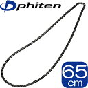 【あす楽】【正規品】 Phiten | 炭化チタン チェーンネックレス | 65cm | 約20g | 日本製 | 0505TC00 | ファイテン
