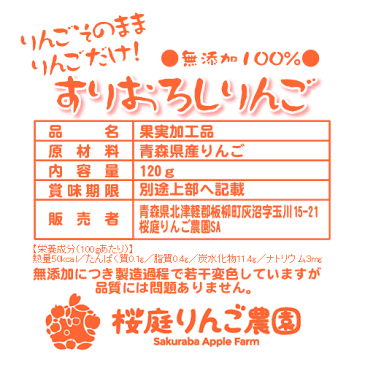 りんご サンふじ 青森 無添加 すりおろし 【桜庭りんご農園オリジナル無添加100％】すりおろしりんご30個セット