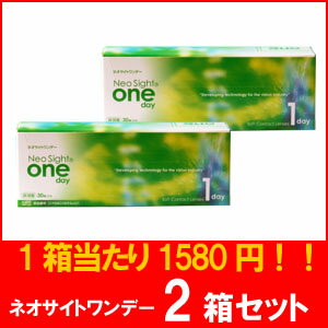 株式会社アイレ/ ネオサイトワンデー2箱セット(片眼30枚入×2箱)/1日使い捨てコンタクトレンズ