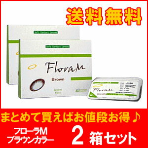 【送料無料】フローラM（ブラウンカラー）2箱セット/1ヶ月使い捨てカラーコンタクトレンズ/シンシア