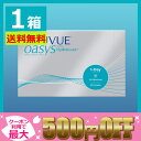 【クーポン利用で最大500円OFF】【楽天内最安値に挑戦中】【送料無料】ワンデーアキュビューオアシス90枚入り/1日使い捨てコンタクトレンズ/ジョンソン&ジョンソン