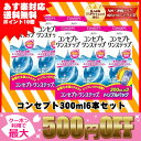 【金額別クーポン利用で最大500円OFF】【ポイント10倍】【送料無料】コンセプトワンステップトリプルパック2セット【あす楽対応】