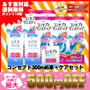 【金額別クーポン利用で最大500円OFF】【ポイント10倍】【送料無料】コンセプトワンステップトリプルパック2セット+すすぎ液120ml×2本+酵素クリーナー10錠×1個セット【あす楽対応】