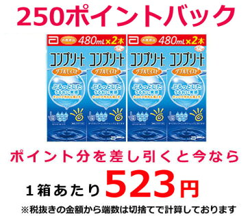 ポイント10倍】【送料無料】コンプリートダブルモイスト(480ml×4本)/ソフトコンタクトレンズケア用品/【AMO】【コンプリート】【あす楽対応】