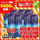 AOセプト クリアケア 360ml×8本+中和用ディスク付きディスポカップ付き/.