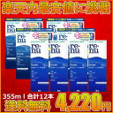 【楽天最安値に挑戦中】【送料無料】レニューフレッシュ355ml 12本セット(ツイン4セット、355ml×4)【あす楽対応】