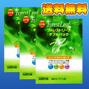 【送料無料】フォレストリーフダブルパック3箱（360ml×6本）/ソフトコンタクトレンズケア用品