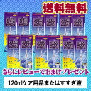 【送料無料】 AOセプト クリアケア　360ml×12本+中和用ディスク付きディスポカップ付き/【レビューを書いて120mlケア用品またはすすぎ液プレゼント】/【エーオーセプト】【クリアケア】【AOセプト】