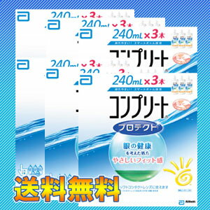 【送料無料】コンプリートプロテクト240ml18本セット/AMO/ソフトコンタクトレンズケア用品【smtb-ms】.【AMO】【コンプリート プロテクト】【コンプリート】