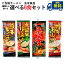 ご当地ラーメン 五木食品 選べる6食セット(6袋)/熊本もっこすラーメン/熊本赤辛ラーメン/博多おしょいラーメン/久留米ほとめきラーメン/【代引き不可】【日時指定不可】 1,000円