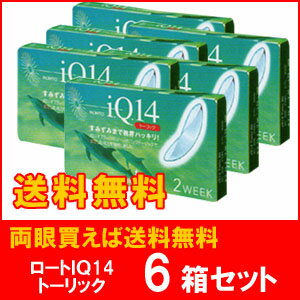 【送料無料】ロートIQ14トーリック6箱セット/乱視用使い捨てコンタクト/ロート