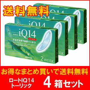 【送料無料】ロートIQ14トーリック4箱セット/2週間使い捨て乱視用コンタクトレンズ/ロート