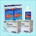 ケア用品とセットだと送料・代引き料無料♪チバビジョンフォーカストーリック2箱+アミノモイス...