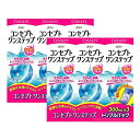 コンセプトワンステップトリプルパック2セット コンセプトワンステップトリプルパック2セット