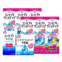 コンセプトワンステップトリプルパック2セット+コンセプトワンステップ中和錠(12錠)1個セット+120mlすすぎ液1本 コンセプトワンステップトリプルパック2セット+コンセプトワンステップ中和錠(12錠)1個セット+120mlすすぎ液1本