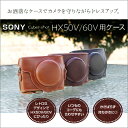 SONY Cyber-shot HX50V/HX6