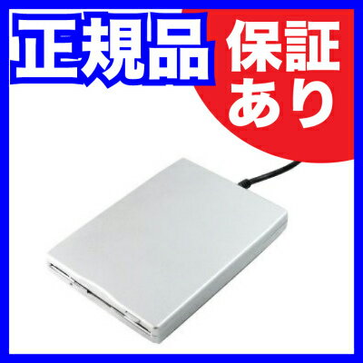 【Windows・Mac対応】ポータブルFDD【2HD 1.44MB対応】シルバー USB…...:sakuradome:10000152