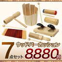 いろんなパーカッション 7点セット[オクタチャイム OPTT...