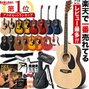 ¥¢¥³¡¼¥¹¥Æ¥£¥Ã¥¯¥®¥¿¡¼ HONEY BEE W-15/F-15 16ÅÀ ½é¿´¼Ô¥»¥Ã¥È¡Ú¥¢¥³¥® ÆþÌ祻¥Ã¥È W15 F15 ½é¿´¼Ô¡Û¡ÚÂç·¿¡Û