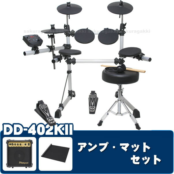 MEDELI 電子ドラム DD-402KII アンプ＆マットセット【メデリ DD402K II】【レビューキャンペーン対象商品】 