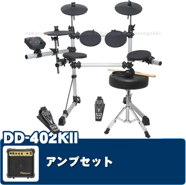 MEDELI 電子ドラム DD-402KII アンプセット【メデリ DD402K II 】【レビューキャンペーン対象商品】 