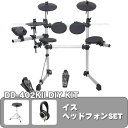 MEDELI 電子ドラム DD-402KII DIY-KIT イス・ヘッドフォンセット