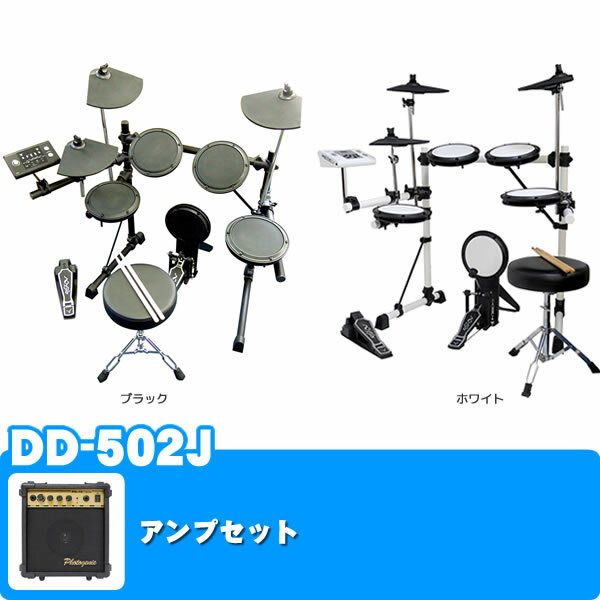 MEDELI 電子ドラム DD-502J アンプセット【数量限定！教則DVD＆ヘッドフォン付き！】【メデリ DD502J 】