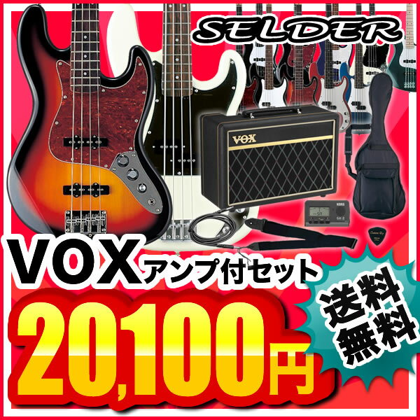 【欠品カラーは5月末入荷】ベース SELDER PB-30/JB-30 VOXアンプ付属スーパーリミ...:sakuragk:10042167