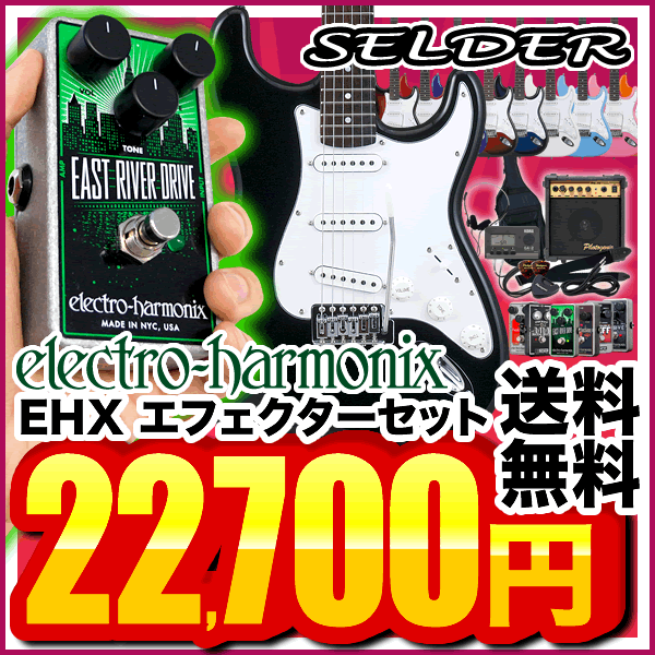 【今だけ特典付き！】エレキギター SELDER ST-16 EHXエフェクターセット【今だ…...:sakuragk:10058333