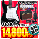 エレキギター SELDER ST-16 VOX PATHFINDER10 スーパーリミテッドセット