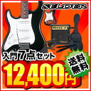 左利き用 エレキギター SELDER ST-23LH 7点入門セット【レフトハンド エレキギター 初心者】【レビューを書いてDVDプレゼント！】