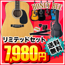HoneyBee アコースティックギター W-15 アコギリミテッドセット【アコギ 初心者】【レビューを書いてDVDプレゼント！】