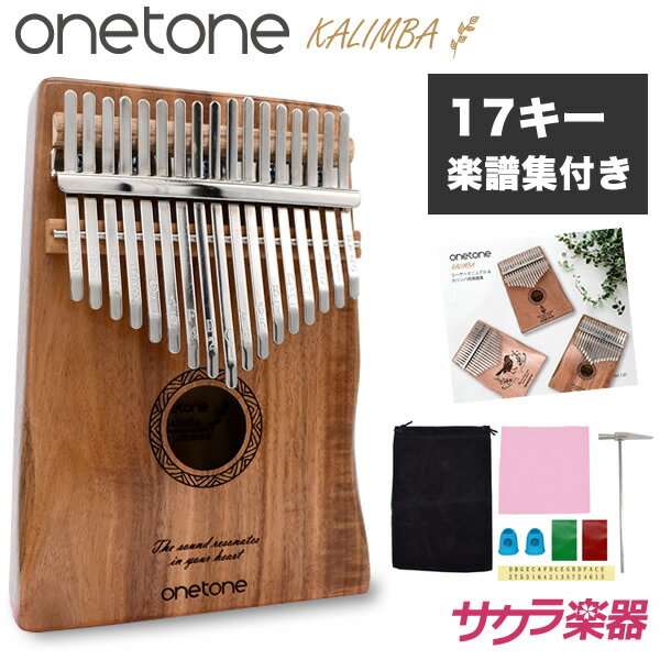 【5と0のつく日はP5倍 + エントリーでさらにP4倍】<strong>カリンバ</strong> ゆびピアノ ONETONE OTKL-03/KOA コア材 (アクセサリ&<strong>楽譜</strong>集付き)【楽器 演奏 初心者 子供 子供用 ピアノ サムピアノ キッズ プレゼントに最適 ワントーン OTKL ONE TONE おもちゃ】