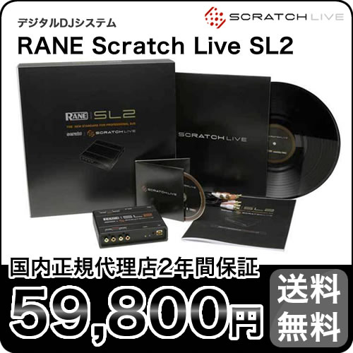 RANE デジタルDJシステム SL2 serato SCRATCH LIVE【メーカー2年保証、日本語マニュアル付き！】【レーン スクラッチライブ】