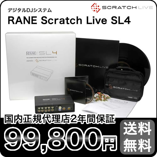 RANE デジタルDJシステム SL4 serato SCRATCH LIVE【メーカー2年保証、日本語マニュアル付き！】【レーン スクラッチライブ】