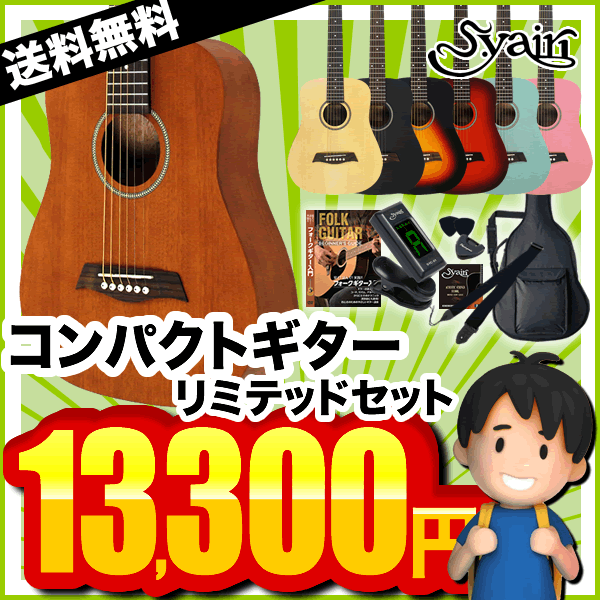【今だけ特典付き！】ミニギター S.Yairi コンパクト アコースティックギター YM-…...:sakuragk:10057880