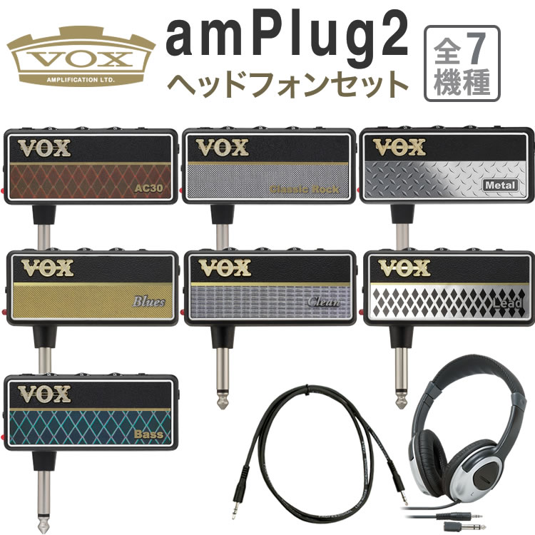 VOX wbhtHAv amPlug2 wbhtHZbg HbNX AvO2 AP2AC AP2MT AP2CR AP2BS AP2CL AP2BL AP2LD/HP170 