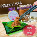 お試し価格!≪京の老舗 八百屋の梅肉 約220g≫紀州南高梅 京都おかんの味 梅肉 無添加・無着色 保存料不使用※購入個数15個まで送料同一500円です(一部地域を除く)※*ギフト・御中元・お中元・誕生日・お取り寄せ*敬老の日