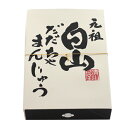 元祖白山だだちゃまんじゅう 6個入 ( 枝豆の王様 だだちゃ豆の和菓子 山形県鶴岡産ダダチャ豆使用 )