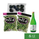 夏の味覚!×だだちゃ豆 セット <本豆> 8月下旬お届け ( だだちゃ豆×山形の地酒 亀の尾 清川屋のダダチャ豆 白山だだちゃ豆 茶豆 枝豆 )