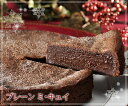 クリスマス ミ・キュイ 【清川屋のクリスマス 外サクッ中トロ 濃厚チョコレートケーキ ミキュイ お取り寄せスイーツ】【楽ギフ_包装】【楽ギフ_メッセ】10P01Jun14