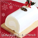 ほわいとぱりろーるスペシャル　【清川屋のクリスマスケーキ　生...